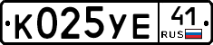 %D0%9A025%D0%A3%D0%9541
