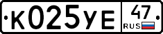 %D0%9A025%D0%A3%D0%9547