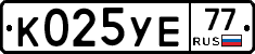 %D0%9A025%D0%A3%D0%9577