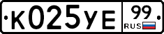 %D0%9A025%D0%A3%D0%9599