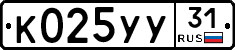%D0%9A025%D0%A3%D0%A331