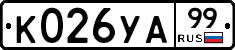 %D0%9A026%D0%A3%D0%9099