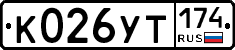%D0%9A026%D0%A3%D0%A2174