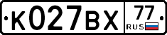 %D0%9A027%D0%92%D0%A577