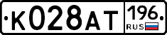 %D0%9A028%D0%90%D0%A2196