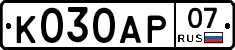 %D0%9A030%D0%90%D0%A007