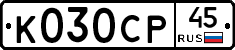 %D0%9A030%D0%A1%D0%A045