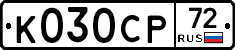 %D0%9A030%D0%A1%D0%A072