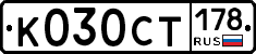 %D0%9A030%D0%A1%D0%A2178