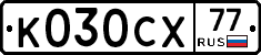 %D0%9A030%D0%A1%D0%A577