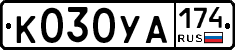 %D0%9A030%D0%A3%D0%90174