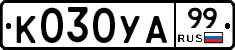 %D0%9A030%D0%A3%D0%9099