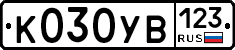 %D0%9A030%D0%A3%D0%92123