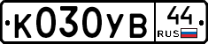 %D0%9A030%D0%A3%D0%9244