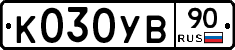 %D0%9A030%D0%A3%D0%9290