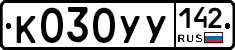 %D0%9A030%D0%A3%D0%A3142