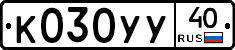 %D0%9A030%D0%A3%D0%A340