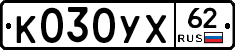 %D0%9A030%D0%A3%D0%A562