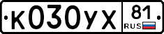 %D0%9A030%D0%A3%D0%A581