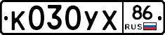 %D0%9A030%D0%A3%D0%A586