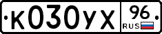 %D0%9A030%D0%A3%D0%A596
