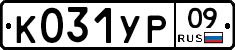 %D0%9A031%D0%A3%D0%A009