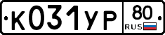 %D0%9A031%D0%A3%D0%A080