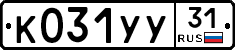 %D0%9A031%D0%A3%D0%A331