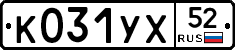 %D0%9A031%D0%A3%D0%A552