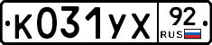 %D0%9A031%D0%A3%D0%A592