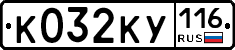 %D0%9A032%D0%9A%D0%A3116