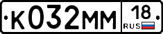 %D0%9A032%D0%9C%D0%9C18