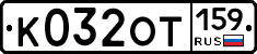 %D0%9A032%D0%9E%D0%A2159