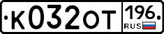 %D0%9A032%D0%9E%D0%A2196