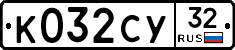 %D0%9A032%D0%A1%D0%A332