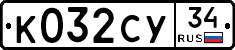 %D0%9A032%D0%A1%D0%A334