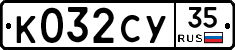 %D0%9A032%D0%A1%D0%A335