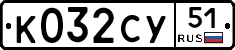 %D0%9A032%D0%A1%D0%A351