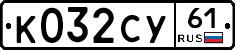 %D0%9A032%D0%A1%D0%A361