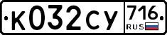 %D0%9A032%D0%A1%D0%A3716
