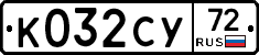 %D0%9A032%D0%A1%D0%A372