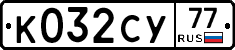 %D0%9A032%D0%A1%D0%A377