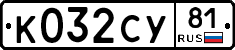 %D0%9A032%D0%A1%D0%A381