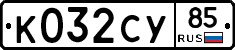 %D0%9A032%D0%A1%D0%A385