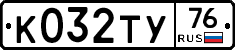 %D0%9A032%D0%A2%D0%A376