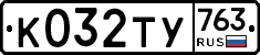 %D0%9A032%D0%A2%D0%A3763