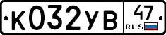 %D0%9A032%D0%A3%D0%9247
