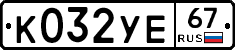 %D0%9A032%D0%A3%D0%9567