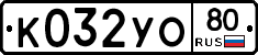%D0%9A032%D0%A3%D0%9E80