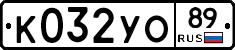 %D0%9A032%D0%A3%D0%9E89